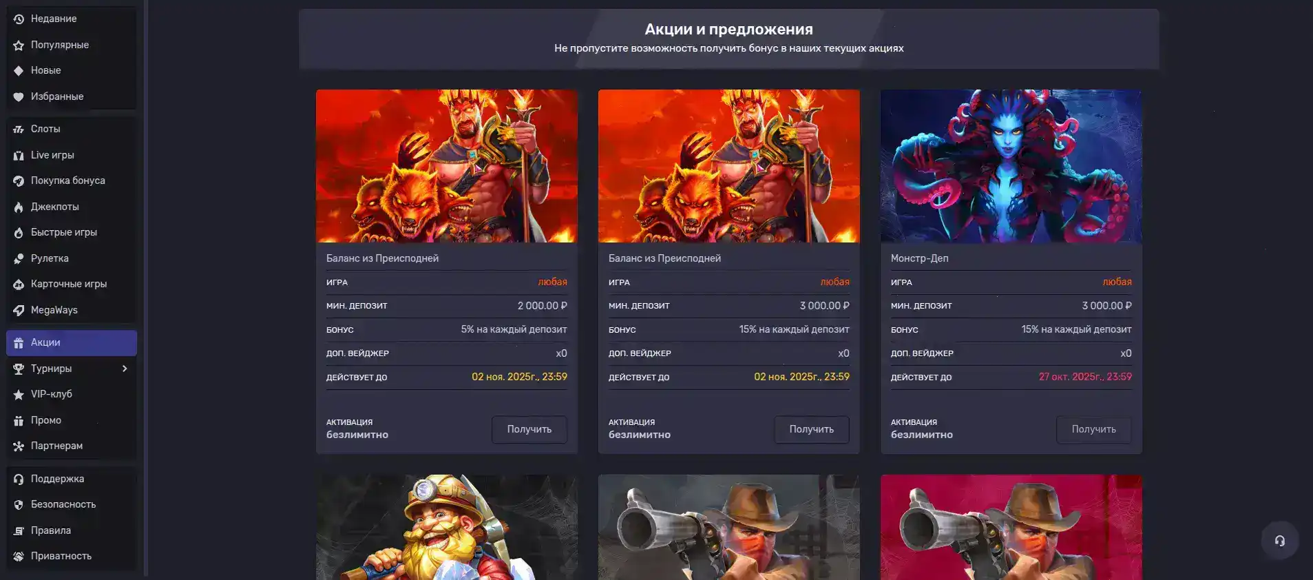 QQBET казино интерфейс слотов